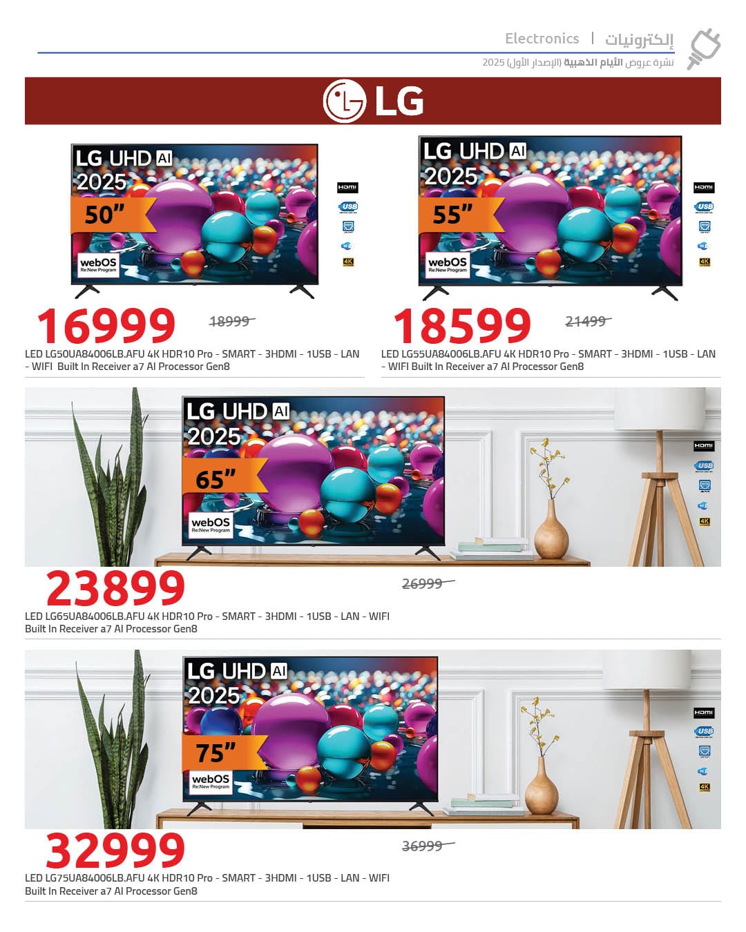 hyper-one offers from 12dec to 18dec 2025 عروض هايبر وان من 12 ديسمبر حتى 18 ديسمبر 2025 صفحة رقم 3